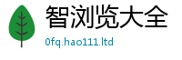2025最新免费资料大全为2025新澳门2025免费原料